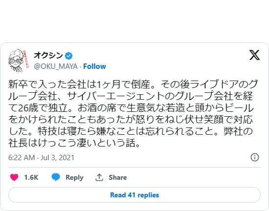 採用に繋がりやすくフォロワーが増加するツイート
